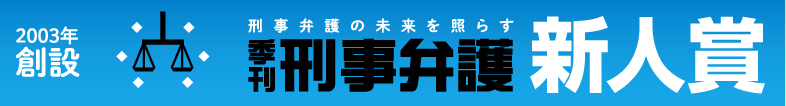 新人賞バナー