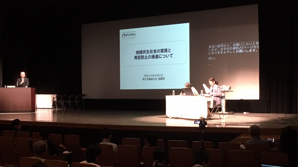共生社会を創る
