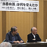 京都・当番弁護士を支える市民の会、20周年記念集会