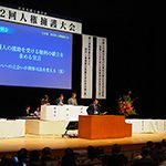 日本弁護士連合会、〈弁護人の取調べに立会わせる権利の実現〉を目指す宣言採択
