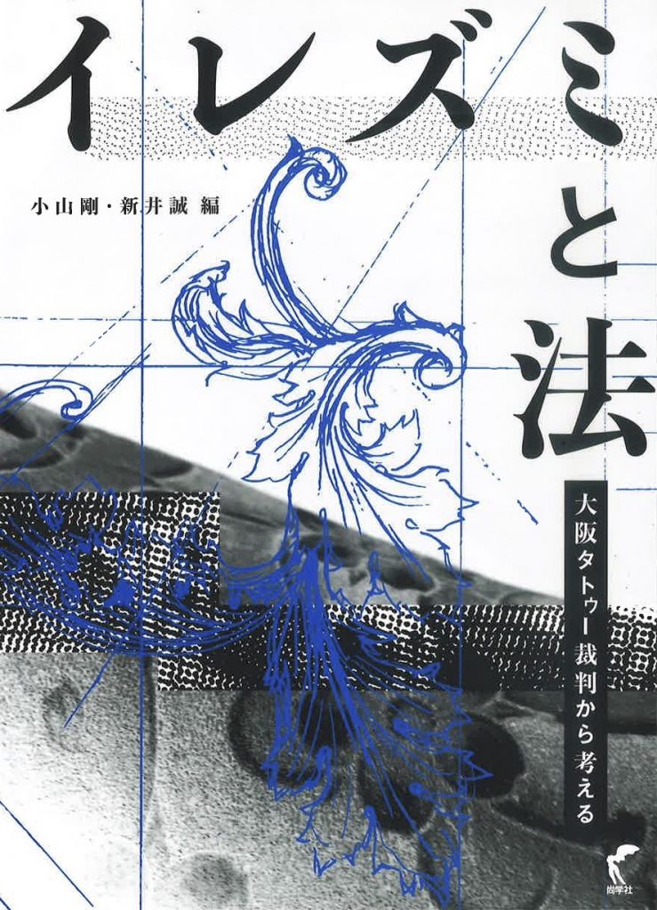 刺青刑事　帰ってきた刺青刑事編　片山誠・鷹匠政彦 刺青刑事 帰ってきた刺青刑事編 片山誠・鷹匠政彦 - メルカリ