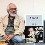 「人質司法」めぐって、YouTubeで、郷原信郎弁護士と高野隆弁護士が対談