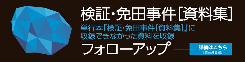 免田ライブラリ
