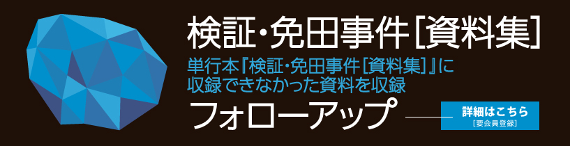 免田ライブラリ