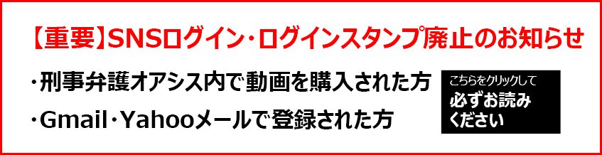 ログイン廃止のお知らせ