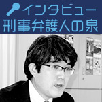 １人の無辜を罰することなかれ