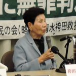 〈袴田事件・再審〉検察が「５点の衣類は袴田さんの犯行着衣」と主張、捏造は「非現実的で不可能」／第３回公判