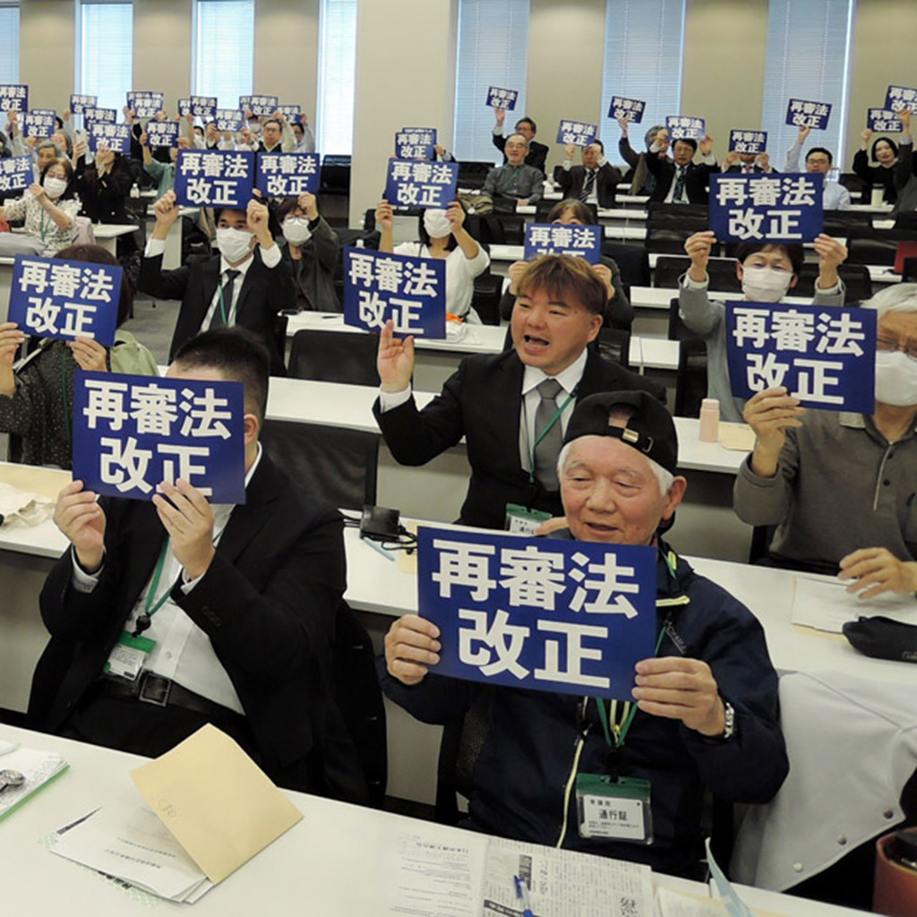 今国会で再審法改正を」／議員立法めざし日弁連が院内集会、法制審への