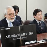 「人質司法」を招く刑訴法の規定は違憲／保釈請求を却下された４人が国賠提訴