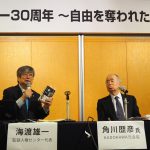 ５月10日、監獄人権センターが30周年記念イベントを開催／人権が尊重される処遇のあり方を追求