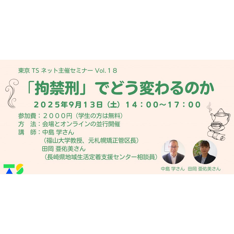 2025年2月 実務セミナーDVD 賃金制度はこう作る！ 関根光氏 大光電機、日本建築家協会と共同で4年ぶりに 「建築家のあかり