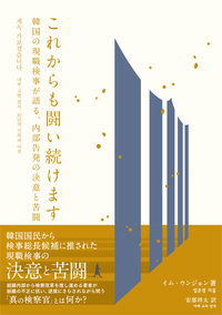 これからも闘い続けます