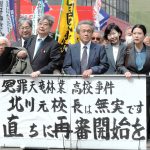 〈天竜林業高校事件〉裁判所が検察に異例の再捜査を依頼、贈収賄の可否が焦点に／第２次再審請求審で三者協議