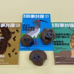 第24回季刊刑事弁護新人賞、「自薦」応募の締切り迫る！