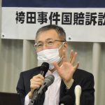 〈袴田事件〉袴田巖さんへの名誉毀損、国が改めて否定／検事総長談話をめぐる国賠訴訟