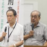 平口洋法務大臣の死刑執行に抗議する集会（2026年９月３日）／死刑囚の命を奪うことで、問題は何一つ解決しない
