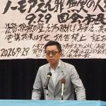 〈「ノーモアえん罪 無実の人を救おう！　国会内市民集会」〉「再審法の５年後見直し」今からがスタートだ
